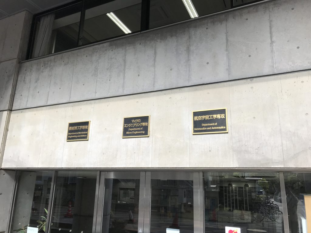 京都大学大学院 工学研究科 社会基盤工学専攻（清風高校出身） 京都の京大生家庭教師シリウス